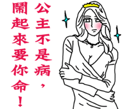 Like a Princess sticker #11542913