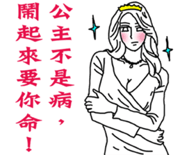 Like a Princess sticker #11542913