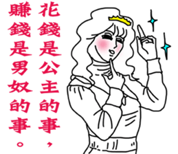 Like a Princess sticker #11542914