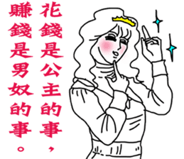 Like a Princess sticker #11542914