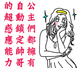 Like a Princess sticker #11542915