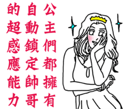 Like a Princess sticker #11542915