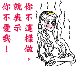 Like a Princess sticker #11542916