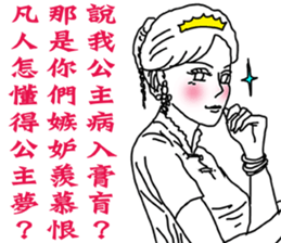 Like a Princess sticker #11542919
