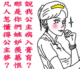 Like a Princess sticker #11542919