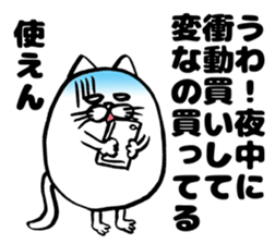 Marumaru-busuneko!2 sticker #11542994