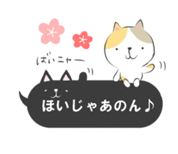 mikawaben-fukidashi sticker #11543563