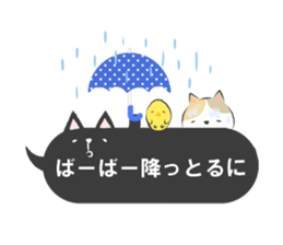 mikawaben-fukidashi sticker #11543584