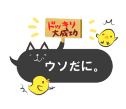 mikawaben-fukidashi sticker #11543589