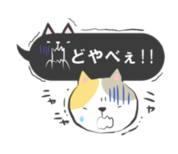 mikawaben-fukidashi sticker #11543597