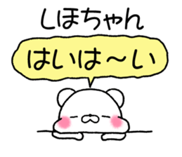 for shihochan sticker #11543762