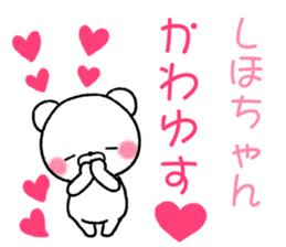 for shihochan sticker #11543764