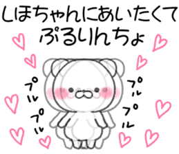 for shihochan sticker #11543767
