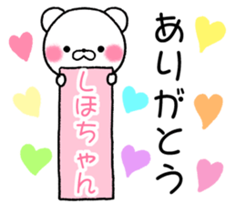 for shihochan sticker #11543770