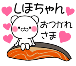 for shihochan sticker #11543771