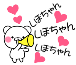 for shihochan sticker #11543773