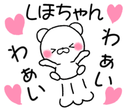 for shihochan sticker #11543775