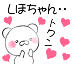 for shihochan sticker #11543779