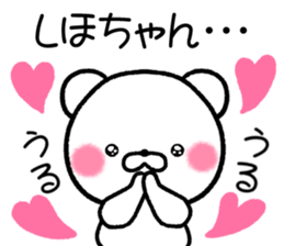 for shihochan sticker #11543784