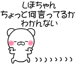 for shihochan sticker #11543786