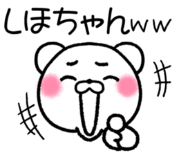 for shihochan sticker #11543787