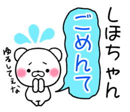 for shihochan sticker #11543790