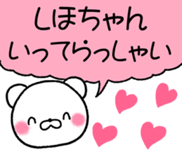 for shihochan sticker #11543796