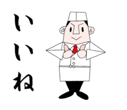 Japanese chef is busy sticker #11544048