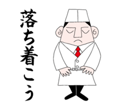 Japanese chef is busy sticker #11544049