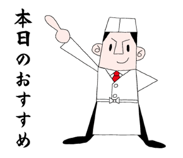 Japanese chef is busy sticker #11544051