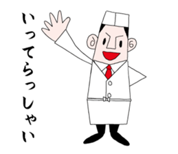 Japanese chef is busy sticker #11544052