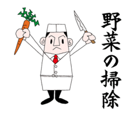 Japanese chef is busy sticker #11544053