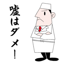 Japanese chef is busy sticker #11544054