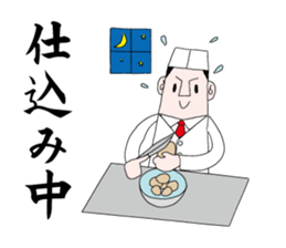 Japanese chef is busy sticker #11544056