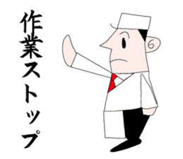 Japanese chef is busy sticker #11544057