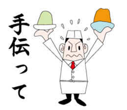 Japanese chef is busy sticker #11544059