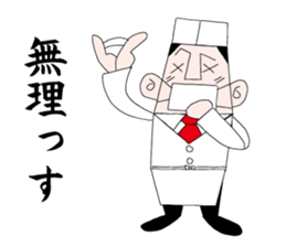 Japanese chef is busy sticker #11544060