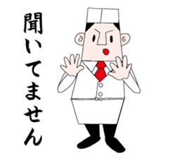 Japanese chef is busy sticker #11544061