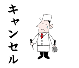 Japanese chef is busy sticker #11544064