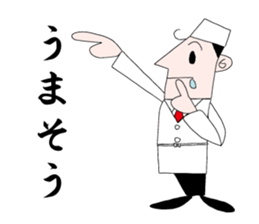 Japanese chef is busy sticker #11544065