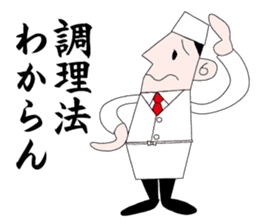 Japanese chef is busy sticker #11544066