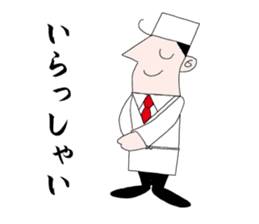 Japanese chef is busy sticker #11544068