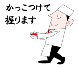 Japanese chef is busy sticker #11544069
