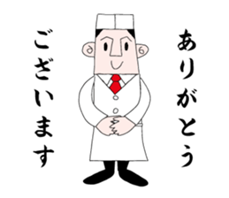 Japanese chef is busy sticker #11544070