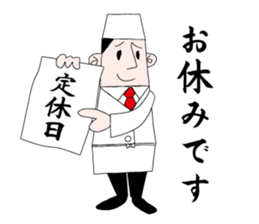 Japanese chef is busy sticker #11544071