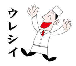 Japanese chef is busy sticker #11544074