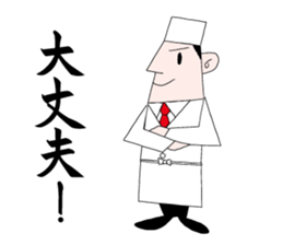 Japanese chef is busy sticker #11544075
