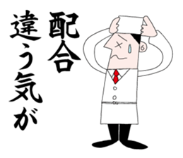 Japanese chef is busy sticker #11544076
