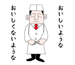 Japanese chef is busy sticker #11544078