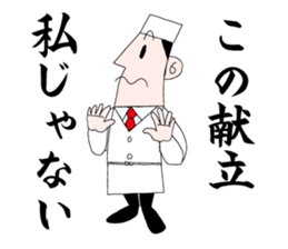 Japanese chef is busy sticker #11544079